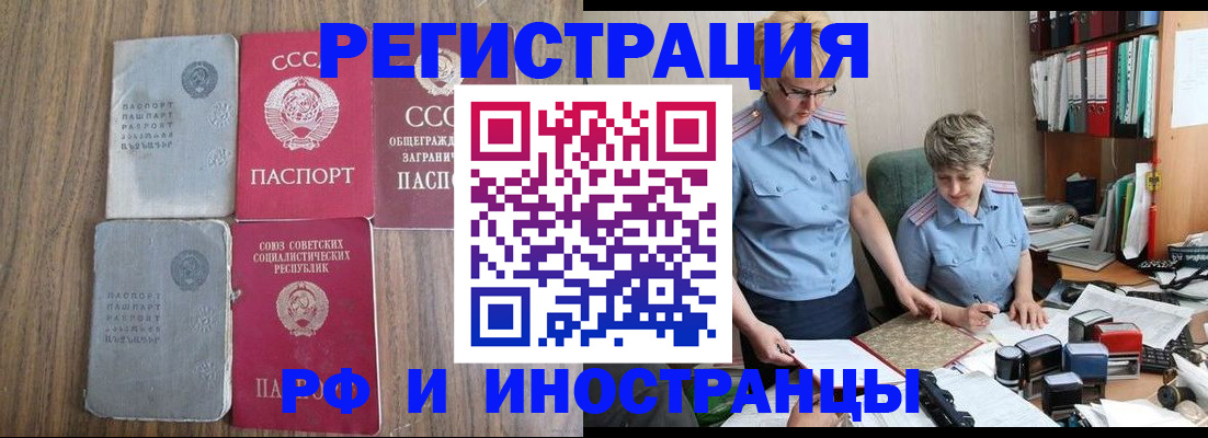 временная регистрация купить в Вилюйске